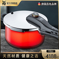 WMF 福腾宝 德国进口高压锅 4.5L