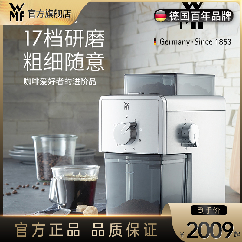 德国wmf磨豆机电动咖啡豆研磨机家用小型粉碎机不锈钢咖啡机磨粉