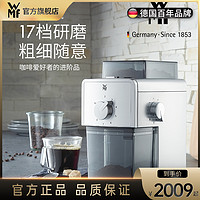 德国wmf磨豆机电动咖啡豆研磨机家用小型粉碎机不锈钢咖啡机磨粉