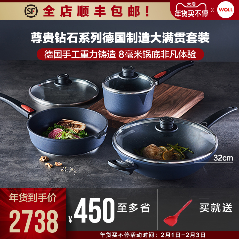 WOLL德国进口锅具尊贵系列炒锅平底锅奶锅钻石系列汤锅不粘锅套装