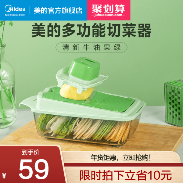 美的多功能切菜器厨房神器家用工具刮丝插刨削土豆切片机削刨丝器
