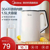 Midea 美的 电水壶 热水壶304不锈钢 家用s烧水壶 无缝内胆双层防烫 小资精致风丨SH15Colour102