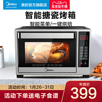 Midea 美的 烤箱家用32升发酵解冻烘焙专用智能精准控温搪瓷电烤箱326F