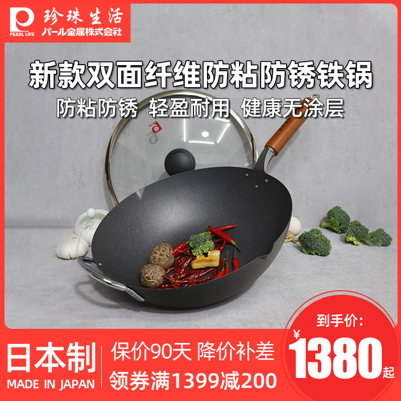 新款珍珠生活日本进口无涂层不易粘炒锅铁锅家用平底炒菜锅日本锅