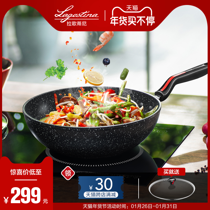 意大利拉歌蒂尼不粘锅炒锅煎炒电磁炉燃气灶专用麦饭石家用炒菜锅