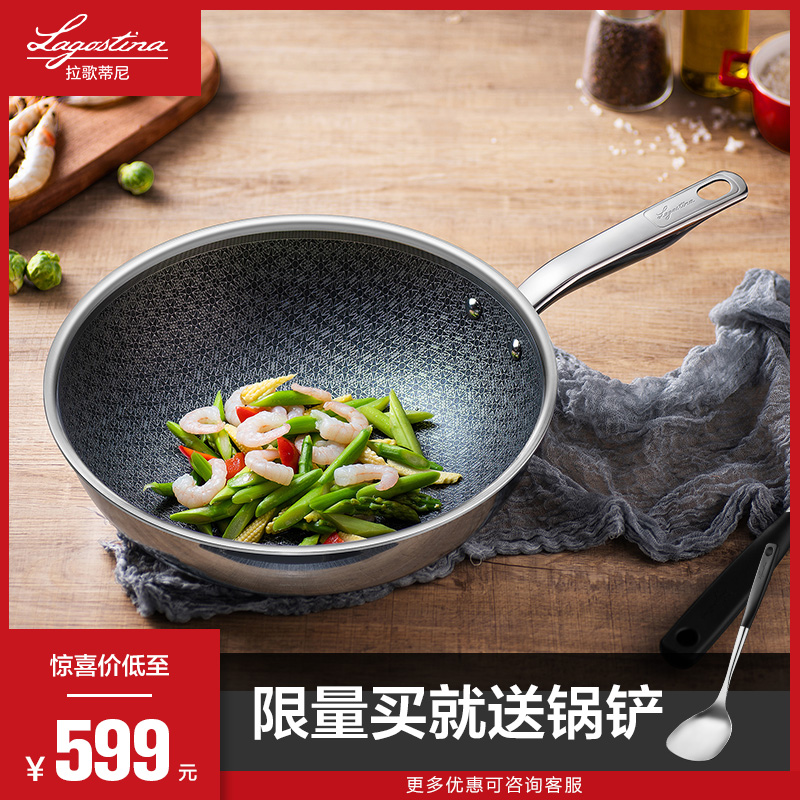 拉歌蒂尼炒锅不粘锅蜂窝网锅家用炒菜不锈钢锅燃气电磁炉通用30CM