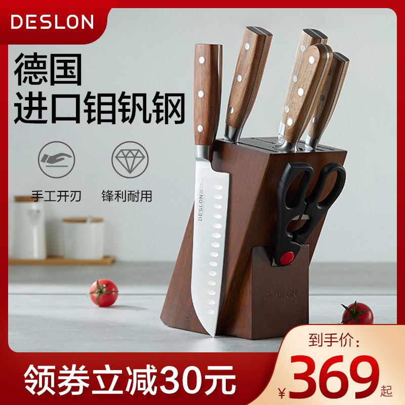 德世朗刀具厨房套装家用7件套不锈钢切菜刀厨师刀水果刀切片刀具