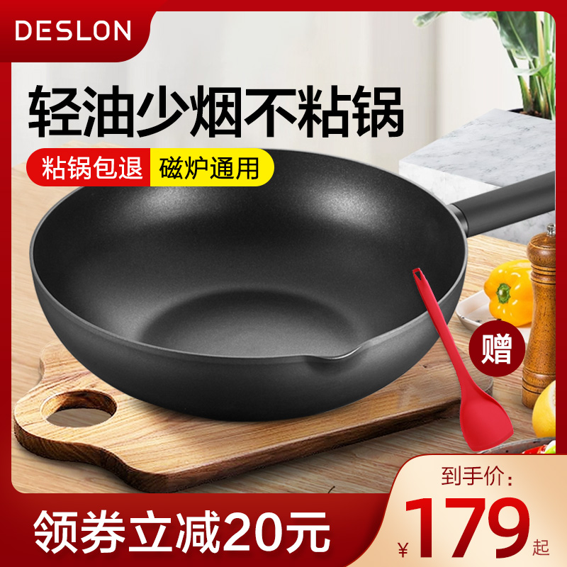 德世朗不粘锅炒锅家用炒菜锅煎炒两用平底锅炒菜锅电磁炉燃气通用
