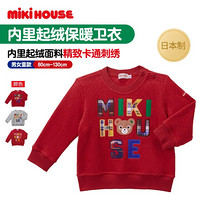MIKIHOUSE男女儿童卫衣内里起绒保暖格子字母款长袖卫衣 红色（男） 110CM