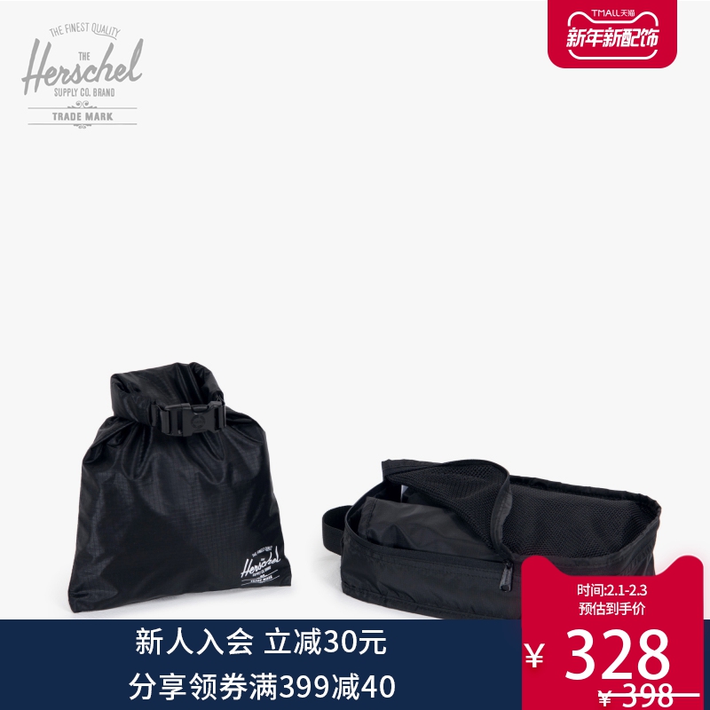 Herschel Travel Organizers 旅行收纳四件套 收纳盒10472