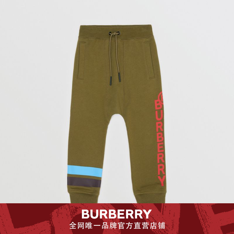 BURBERRY 徽标拼条纹棉质慢跑裤 80326371