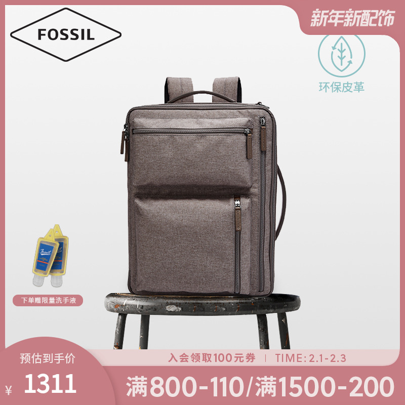 Fossil化石正品双肩包2020新品欧美单肩手提包尼龙简约大气男包
