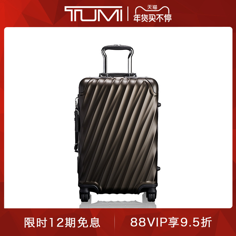 TUMI/途明19 Degree Aluminum系列轻便旅行登机箱拉杆箱