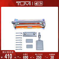 TUMI/途明ACCENTS系列个性化配件组合