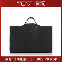 TUMI/途明Travel Access 系列可折叠收纳西装袋