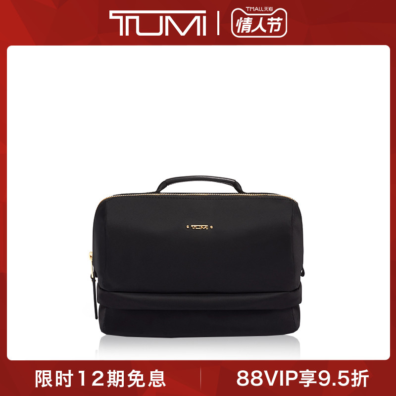 TUMI/途明Voyageur系列时尚男女旅行收纳包化妆包