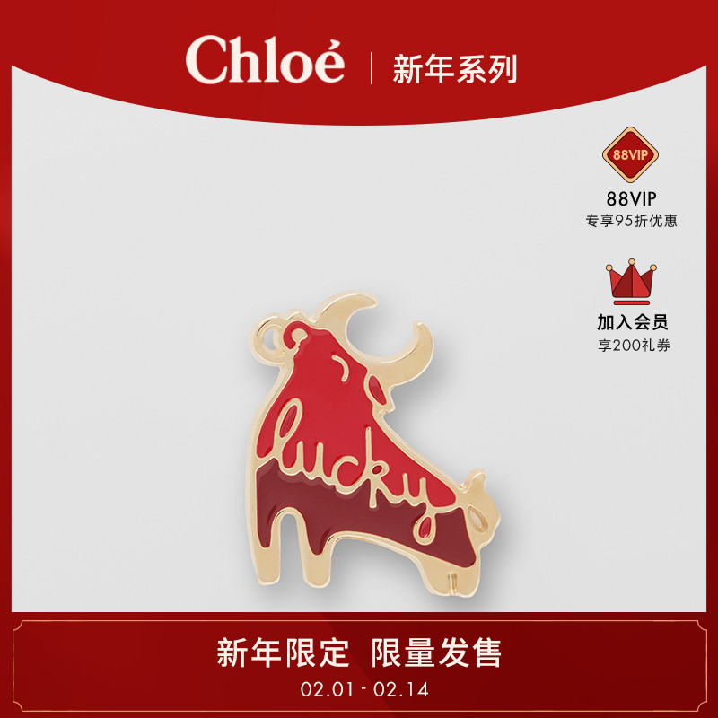 ChloéChloe蔻依牛年限定CHINESE NEW YEAR系列牛头徽章