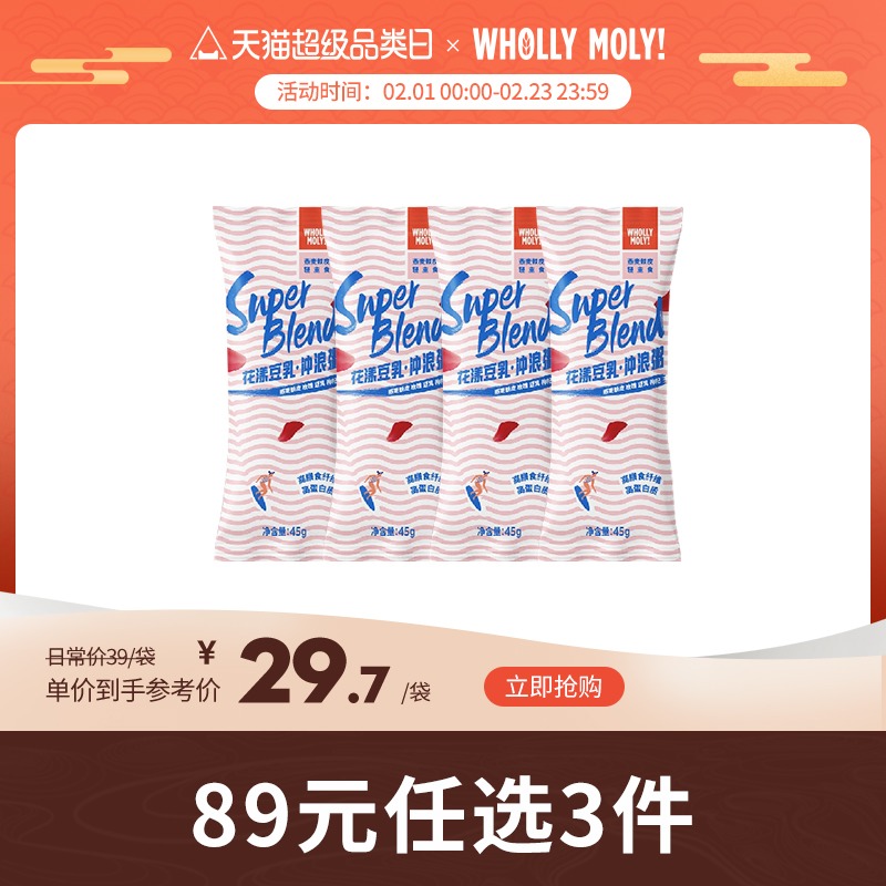 WHOLLY MOLY!好哩！进口无蔗糖燕麦麸皮粥早餐代餐粥4条装