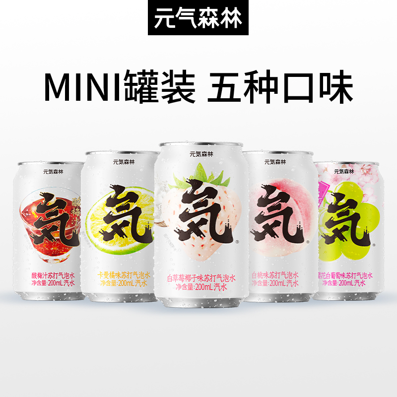 元气森林0糖0脂0卡白草莓椰子气泡水饮料200ml*6罐装