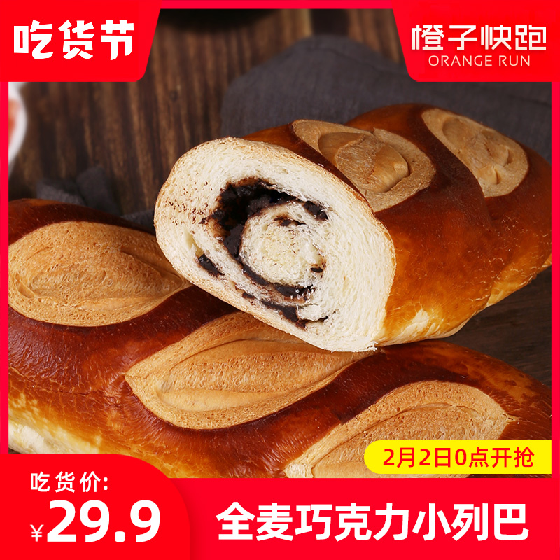 无糖精全麦巧克力味小列巴饱腹代餐营养早餐零食