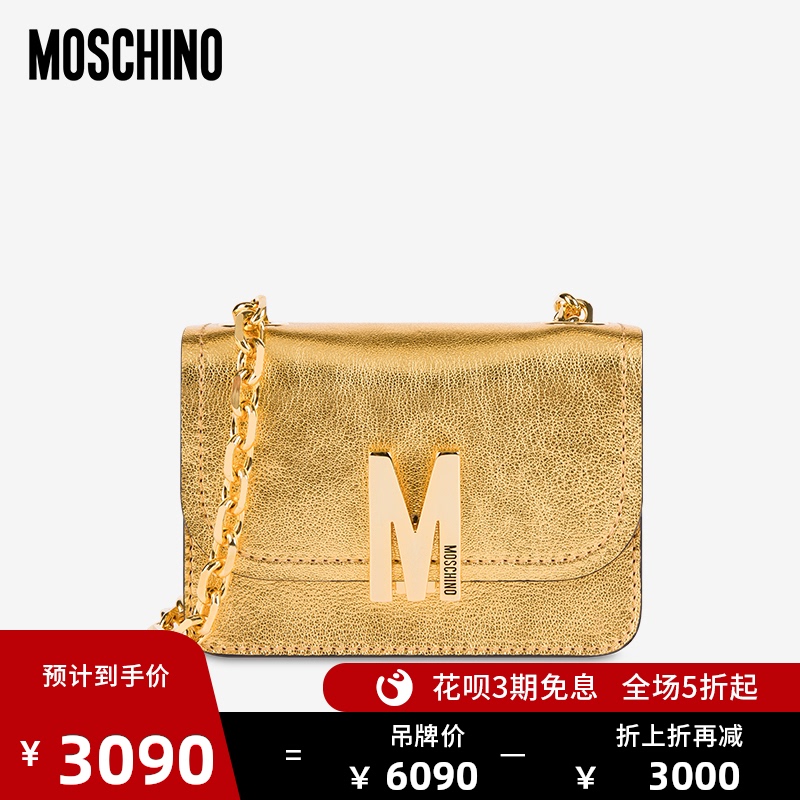 Moschino/莫斯奇诺 20秋冬 女士M形层压肩背包