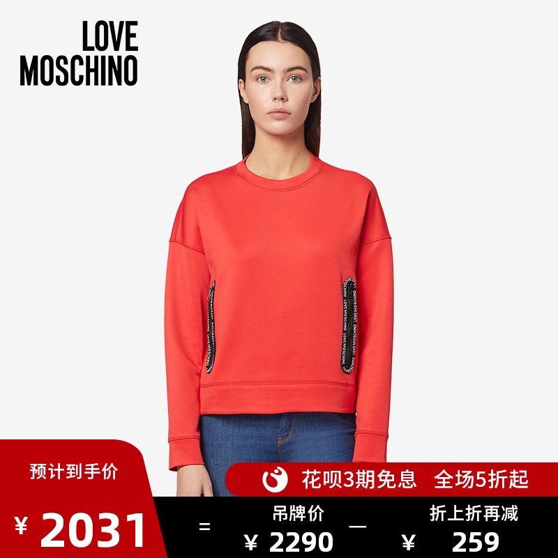 Love Moschino/莫斯奇诺 20秋冬 女士徽标口袋运动衫