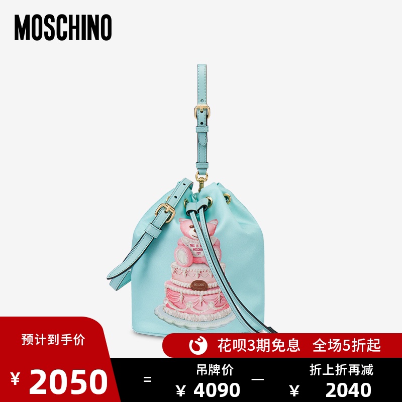 MOSCHINO/莫斯奇诺 20秋冬 女士蛋糕泰迪熊水桶包