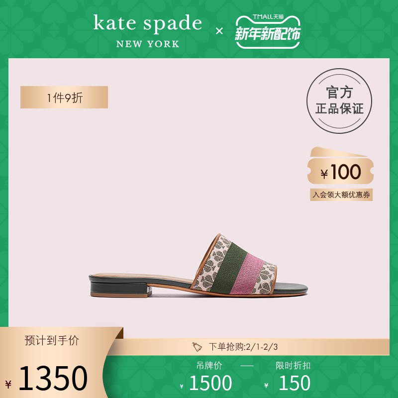 kate spade ks boardwalk 女士通勤时髦俏皮桃心四叶花提花凉拖鞋