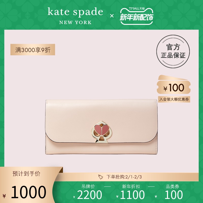 kate spade ks nicola 女士桃心旋锁翻盖长款钱夹钱包