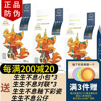 生生不息冻干猫零食主食冻干生骨肉猫粮增肥伴粮神器 禽类配方400g*3