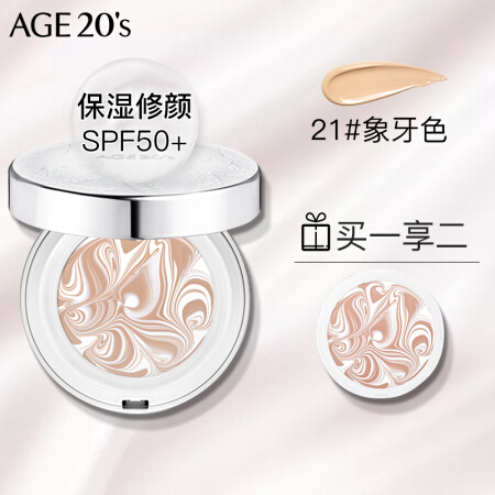 韩国进口爱敬AGE20’S气垫BB霜粉底液白盒21号象牙白12.5g/只*2 隔离防晒霜 SPF50+ 遮瑕保湿提亮进口超市