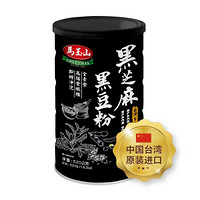 马玉山GREENMAX原装进口黑芝麻黑豆粉即食饱腹代餐粉520g