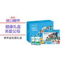 进口超市-Life Space益倍适老年益生菌礼盒套装60岁以上老人专用澳洲进口
