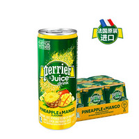 法国原装进口 Perrier 巴黎水果汁   菠萝&芒果味 进口超市 含气饮料整箱250ML*24罐