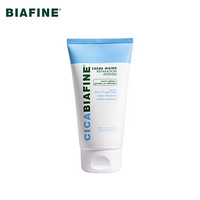 法国进口 强生BIAFINE比亚芬修复式护手霜滋润嫩肤修护乳75ml
