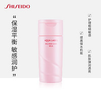 SHISEIDO 资生堂 水之印氨基酸高保湿乳液130mL/瓶 温和补水保湿深层润泽细腻护肤