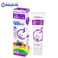 进口超市日本进口BabySmile 婴儿宝宝幼儿童牙膏 天然木糖醇可吞咽牙膏 无氟无研磨剂无泡发剂 葡萄味 45g/盒