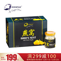 欧圣 oceanus 新加坡进口 正宗冰糖燕窝 70g*6瓶滋补身体 营养品礼品礼盒