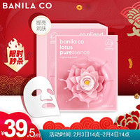 韩国进口 芭妮兰（banila co）粉色莲花凝萃亮肤面膜 男女通用 10片/盒 进口超市
