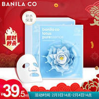 韩国进口 芭妮兰（banila co）蓝色莲花凝萃面膜保湿呵护 男女通用 10片/盒 进口超市