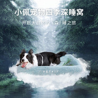 PETKIT 小佩 宠物 四季深睡窝 猫窝狗窝 秋冬保暖大小型犬泰迪可拆洗宠物 四季窝 松林绿（透气设计，超强支撑）