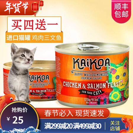 佰芙咔蔻猫罐头新西兰进口猫湿粮 猫罐头 猫咪主食罐头 鸡肉175g