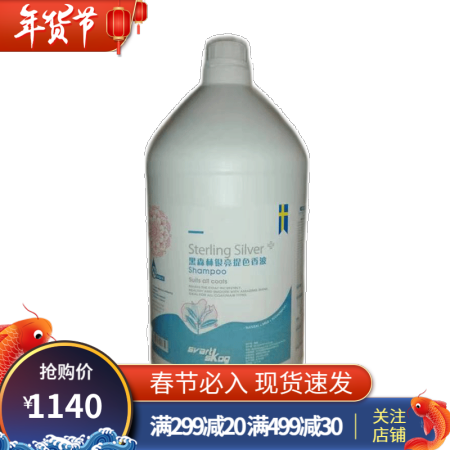 佰芙黑森林瑞典进口银亮提色香波护毛素猫狗通用原装进口宠物浴液 银亮香波大桶装3.8L