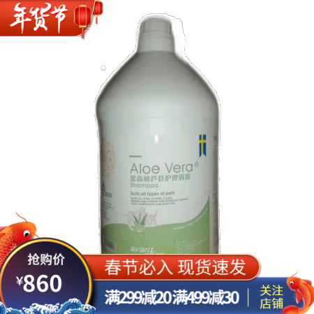 佰芙黑森林瑞典进口芦荟护理400ml狗狗沐浴露猫咪香波浴液 芦荟护理香波大桶装3.8L