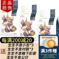 生生不息冻干猫零食主食冻干生骨肉猫粮增肥伴粮神器 兔肉冻干400g*3包