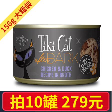 Tiki Cat猫罐头黑夜传说系列美国进口猫咪零食主食罐头猫粮156g 鸡肉+鸭肉156g