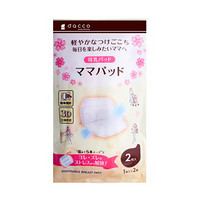 三洋(dacco) 防溢乳垫一次性产妇溢奶垫3D款 2片装