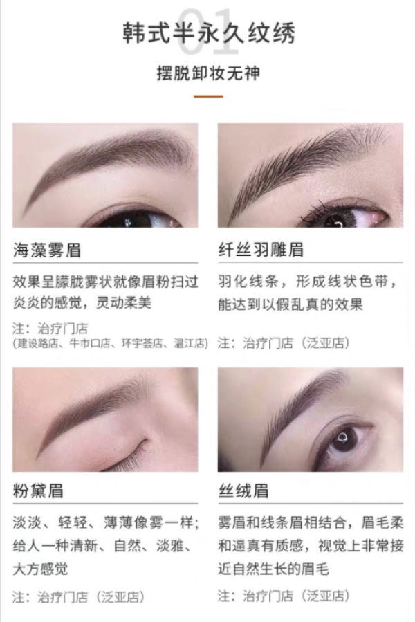 奢己韩式纹眉纹绣水雾眉国产植物色料