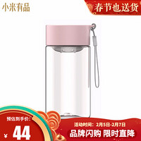 小米有品 Fun jia趣家轻巧Tritan杯350mL 简约户外带绳密封防漏小巧耐摔便携水杯 粉红色