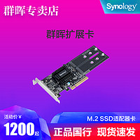 Synology群晖 扩展卡 M2D18 M.2 SSD适配器卡 SSD加速度卡 1618+ 1819+ 固态缓存